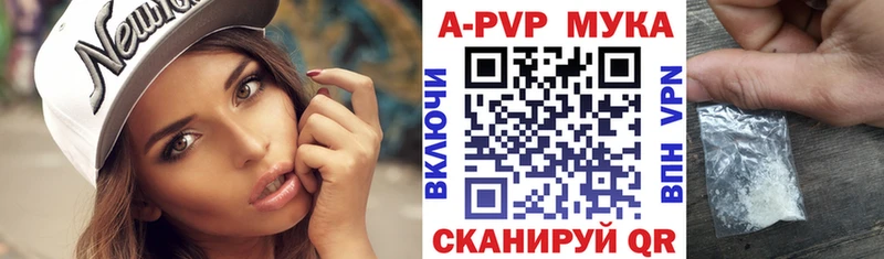 А ПВП мука  цены наркотик  даркнет официальный сайт  Тимашёвск 