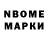 Марки NBOMe 1,5мг Anni ta