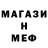 МЕТАДОН кристалл D Sakunov