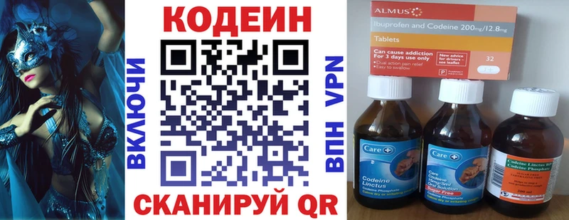 гидра рабочий сайт  Тимашёвск  Codein напиток Lean (лин) 