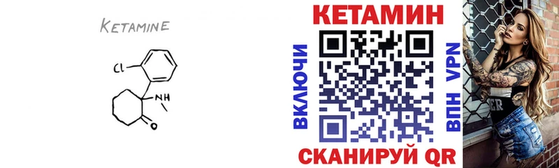 КЕТАМИН ketamine  Тимашёвск 