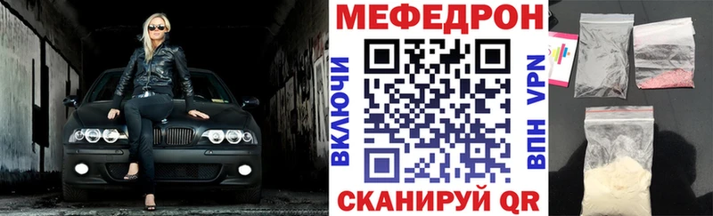 Мефедрон мука Тимашёвск