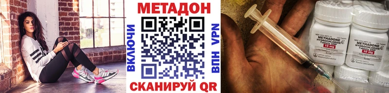 Метадон мёд  Тимашёвск 