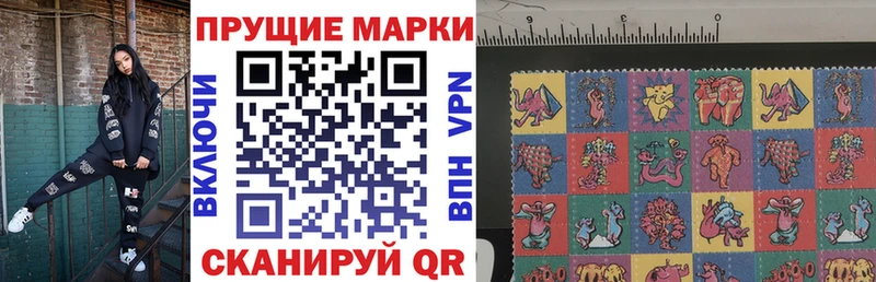Марки N-bome 1,8мг Тимашёвск